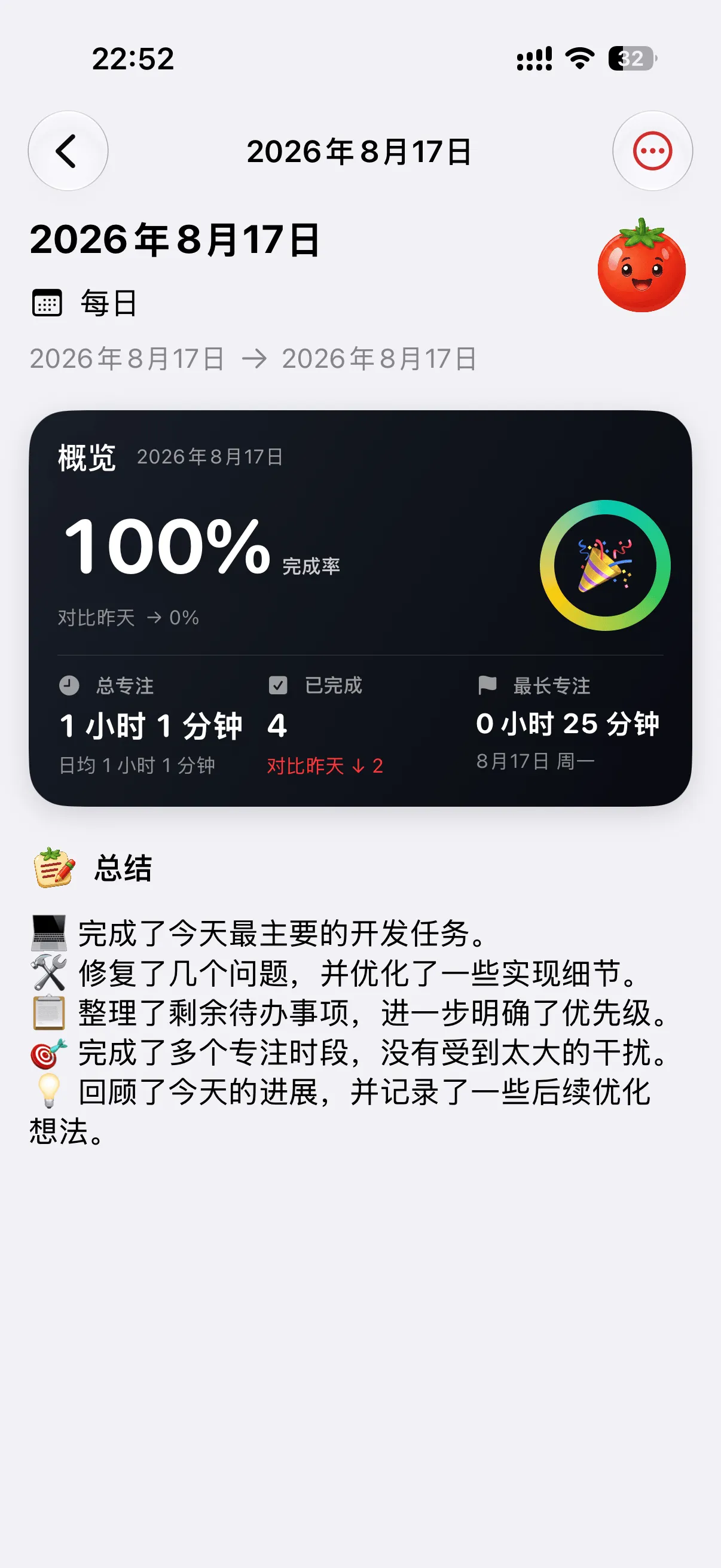 DoTask 复盘页：每日记录与心情
