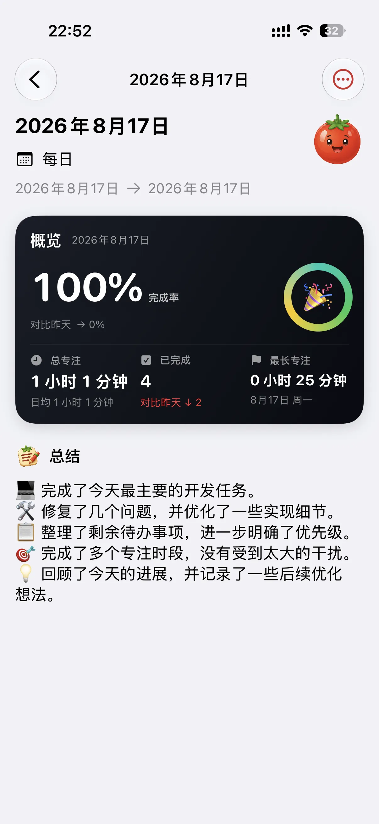DoTask 复盘页：每日记录与心情